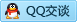 QQ在线咨询1075334452
